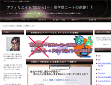 Tablet Screenshot of affiliate0kara.com